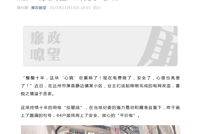 廉政瞭望关注渠县：“清风护民生” 解决用电“老大难”