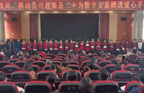 渠县第二中学举行爱心手环赠送活动