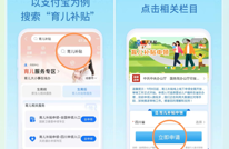 @渠县人，这类人员的育儿补贴申请，即将截止→