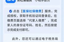 2026年度城乡居民医保缴费，高频热点问题解答一起看