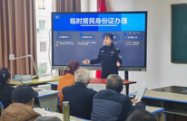 渠县公安“户政小课堂”走进社区 便民服务零距离