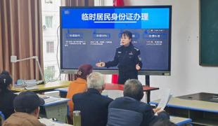 渠县公安“户政小课堂”走进社区 便民服务零距离