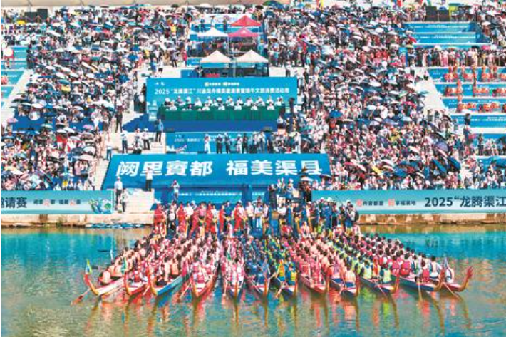 【决胜十四五 达州新气象】迈出高质量发展的坚实步伐——渠县“十四五”经济社会发展综述