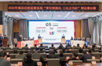 全县纪检监察系统辩论赛圆满落幕