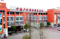 新年新愿 · 渠向2026 | 渠县企业元旦“不打烊”  奋力冲刺新年“开门红”