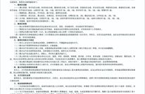 关于渠县中心城区犬类限养区犬只管理的通告