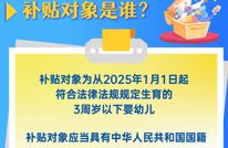 速看！今年的补贴可以领了！