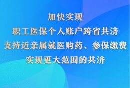医保个人账户，又有好消息！