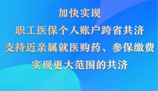 医保个人账户，又有好消息！