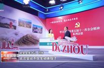 【学习贯彻市委五届十一次全会精神系列访谈】（六）渠县：跻身西部百强县第一方阵 扛牢大县担当