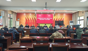 中滩镇传达学习县委十四届十次全会精神