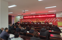 合力镇传达学习县委十四届十次全会暨县委经济工作会议