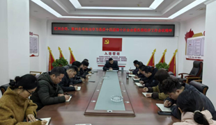 汇兴公司专题传达学习县委十四届第十次全会暨县委经济工作会议精神