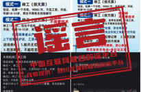 上海地铁“有偿代坐”系谣言——今日辟谣（2026年1月16日）