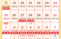 春运购票日历来了！预计有两个高峰日……