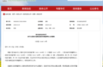 渠县3人！省农村致富带头人名单公布