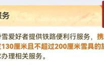 12306购票页面有“暗号”？一文看懂