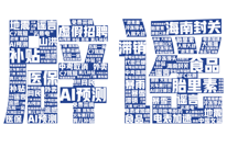 盘点2025年度网络热点谣言，新的一年可别再传了！