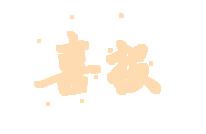 渠县1人获中央纪委国家监委表彰