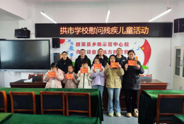 情暖童心 与爱同行