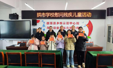 情暖童心 与爱同行