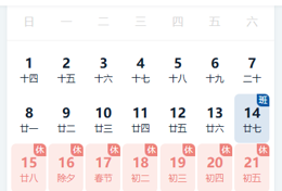 2026年春节假期7座及以下小客车上高速免费