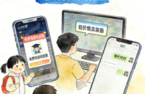 达警梳理寒假防诈“七大关”，你能过几关？！