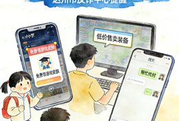 达警梳理寒假防诈“七大关”，你能过几关？！