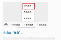 重要提醒！达州市居民医保集中缴费进入倒计时