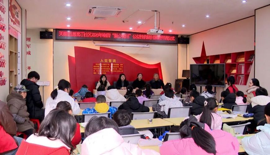 渠县“爱心蜀托”寒假班开班 解决家长“看护难”