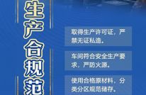 过年必看！烟花爆竹安全指南→