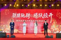 渠县经开区2026年职工联谊活动盛大举行