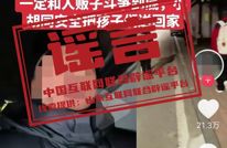 “大连一海域发生4.0级地震”不实（2026·02·10）