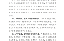 渠县2026丙午马年春节文明祭祀倡议书