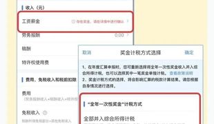 2025年度综合所得个税汇算今起办理！操作指南→