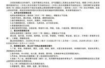 无“焰”闹元宵 渠城更安心