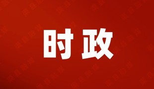 渠县第十九届人大常委会第六十次主任会议召开
