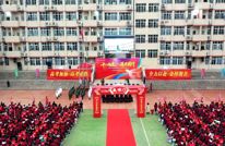 渠县第二中学举行2026届高三成人礼暨百日誓师大会