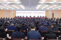 县处级主要负责同志学习贯彻党的二十届四中全会精神读书班举行