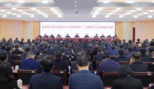 县处级主要负责同志学习贯彻党的二十届四中全会精神读书班举行
