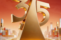 央视“3·15”晚会官宣！点名四个领域