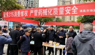 渠县开展“3·15”宣传活动 筑牢消费安全防线