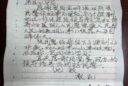 纸短情长！这封感谢信，字字暖心，句句肯定~