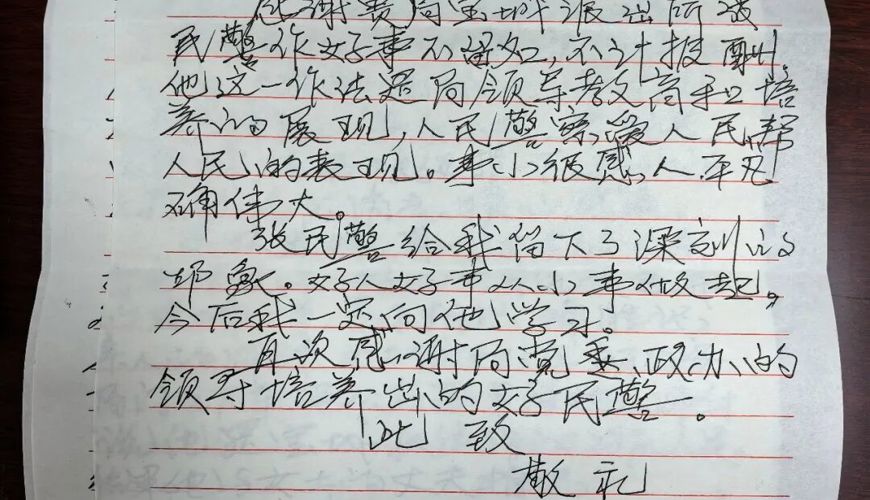 纸短情长！这封感谢信，字字暖心，句句肯定~