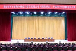 刘伟在学习贯彻党的二十届四中全会精神读书班上强调 进一步统一思想 凝心聚力 奋力推动“十五五”实现良好开局