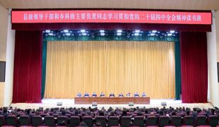 刘伟在学习贯彻党的二十届四中全会精神读书班上强调 进一步统一思想 凝心聚力 奋力推动“十五五”实现良好开局