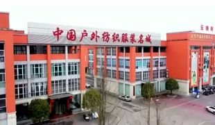 渠县：轻纺企业满产冲刺一季度 智造赋能提质增效