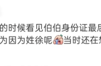 身份证号的“X”咋读？（不是“叉”也不是“埃克斯”）