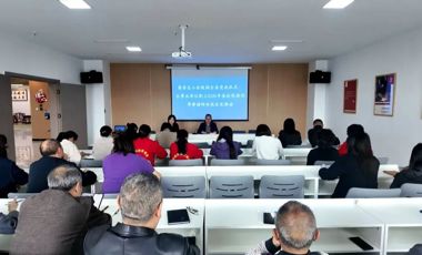 渠县召开职工带薪错峰休假政策解读会