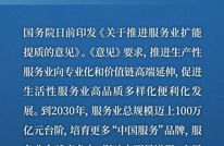 2030年，100万亿！这些领域将迎来大改变